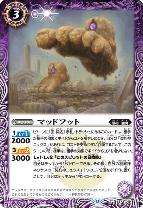 幽魔 - バトルスピリッツ wiki