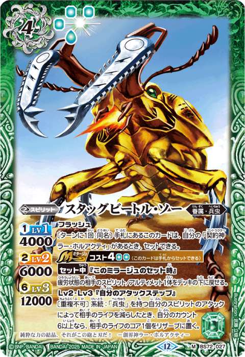 締皇＆兵虫 - バトルスピリッツ wiki