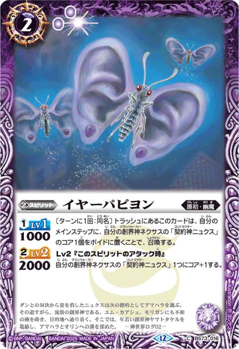 幽魔 - バトルスピリッツ wiki