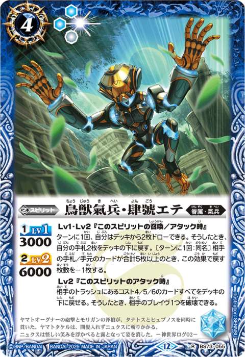 契約神ヤマトタケルデッキ】 - バトルスピリッツ wiki