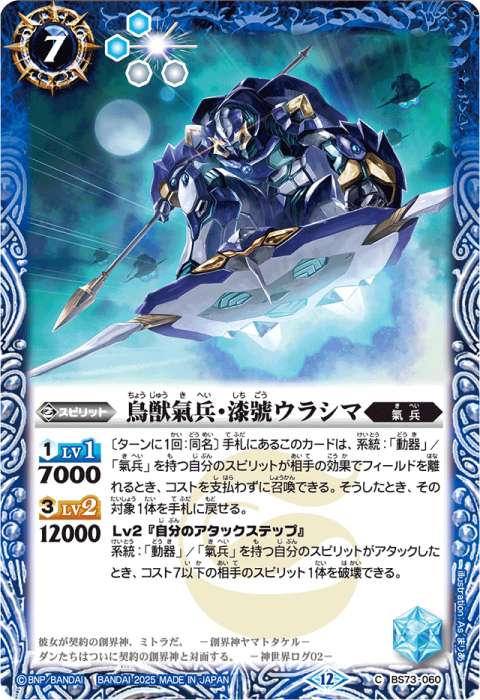 氣兵 - バトルスピリッツ wiki