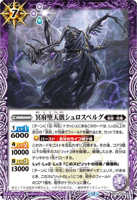 契約神ディオニュソスデッキ】 - バトルスピリッツ wiki