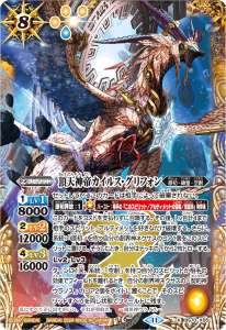 契約神ガイアデッキ】(BS70) - バトルスピリッツ wiki