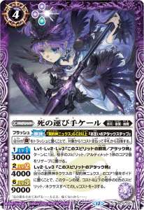 契約神ニュクスデッキ】 - バトルスピリッツ wiki