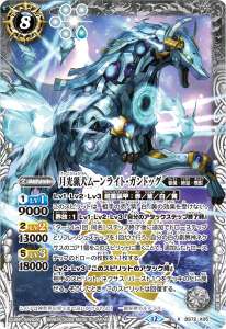 締皇＆機獣 - バトルスピリッツ wiki