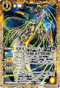 雷武 - バトルスピリッツ wiki