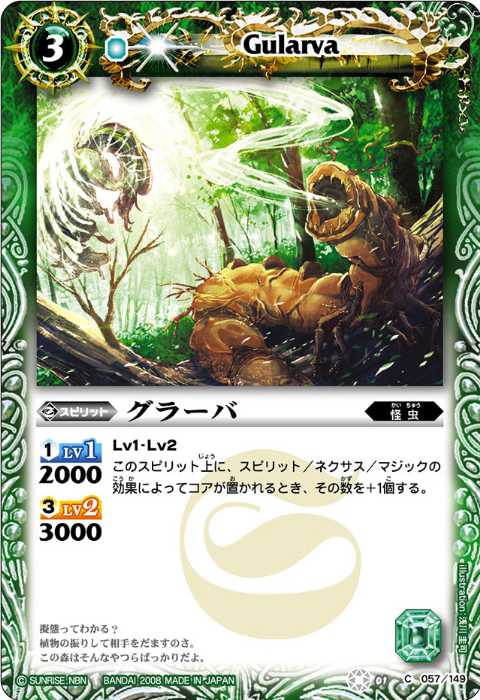 カード効果：コアブーストの個数を増加させる - バトルスピリッツ wiki