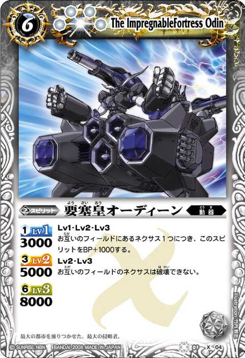 レアリティ/Xレア - バトルスピリッツ wiki