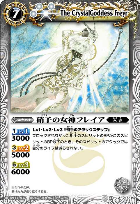 氷姫 - バトルスピリッツ wiki