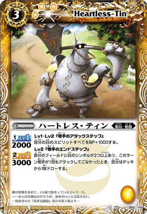 動玩 - バトルスピリッツ wiki