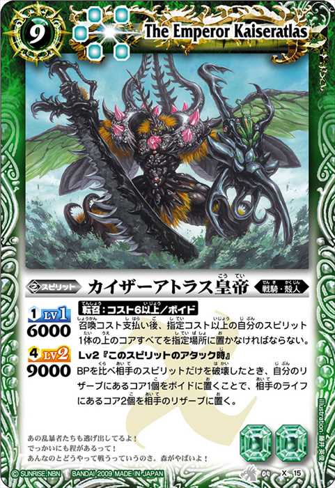 レアリティ/Xレア - バトルスピリッツ wiki