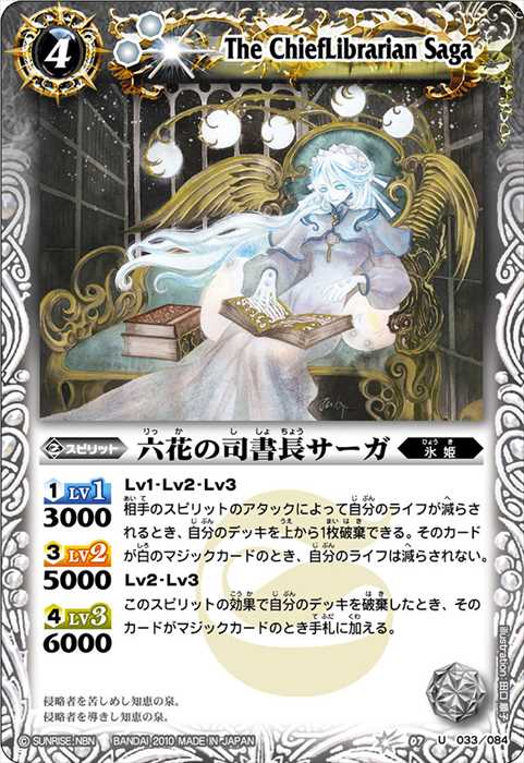 氷姫 - バトルスピリッツ wiki