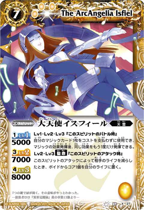 レアリティ/Xレア - バトルスピリッツ wiki