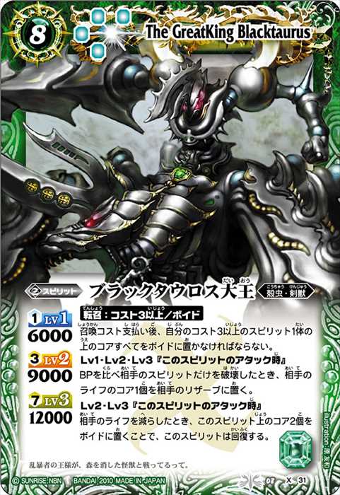 レアリティ/Xレア - バトルスピリッツ wiki