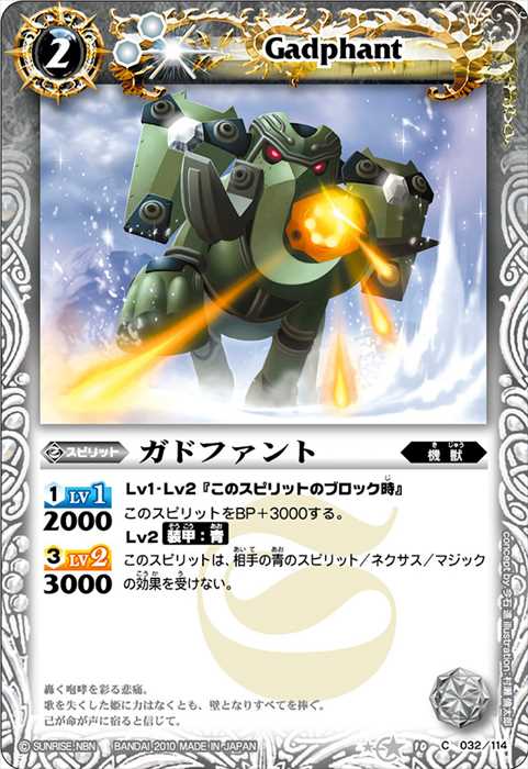 ブレイヴ編34話 月光のバローネデッキ】 - バトルスピリッツ wiki