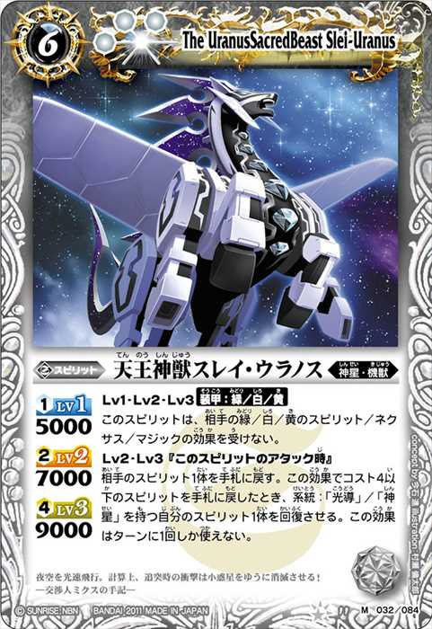 天王神龍スレイ・カエルス - バトルスピリッツ wiki