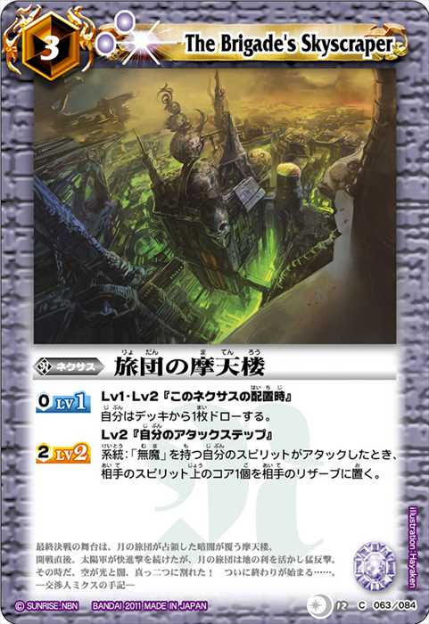 冥府の深淵 - バトルスピリッツ wiki