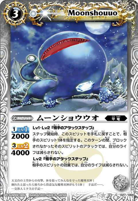 甲竜 - バトルスピリッツ wiki