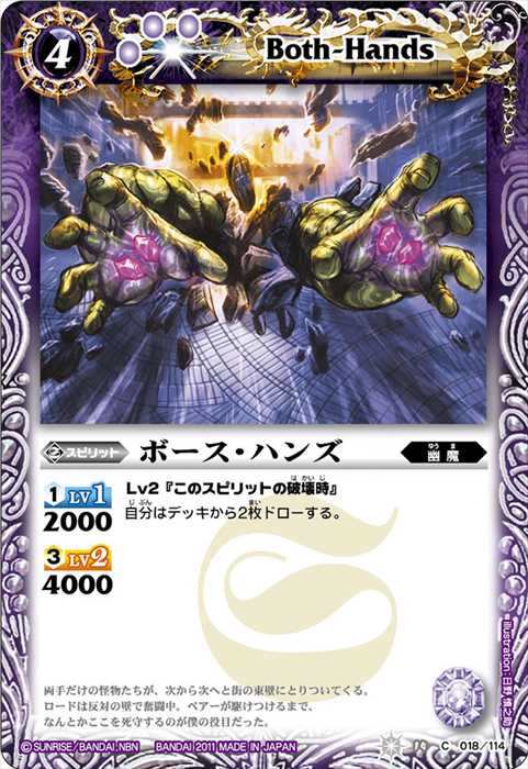 幽魔 - バトルスピリッツ wiki