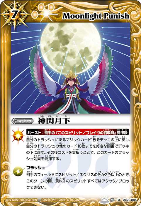 フローライトペタル - バトルスピリッツ wiki