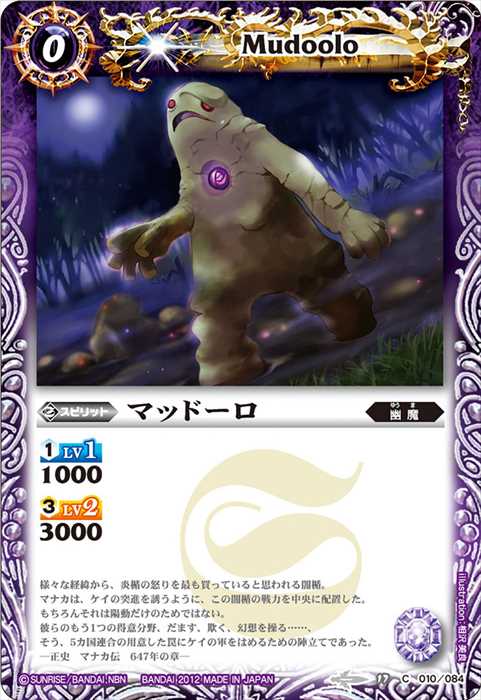 幽魔 - バトルスピリッツ wiki