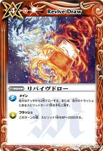 マグマドロー - バトルスピリッツ wiki