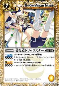 渚のトリックスター - バトルスピリッツ wiki