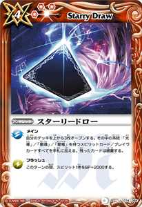 ネオ・ダブルドロー - バトルスピリッツ wiki