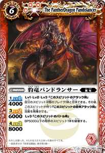 焔竜魔人マ・グー - バトルスピリッツ wiki