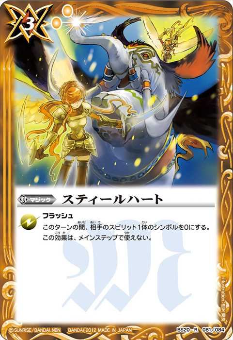 文車神姫クロエ - バトルスピリッツ wiki