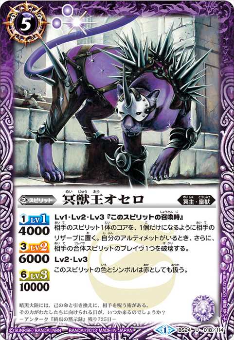 究極ゼロ編18話 紫電のゼロのデッキ】 - バトルスピリッツ wiki