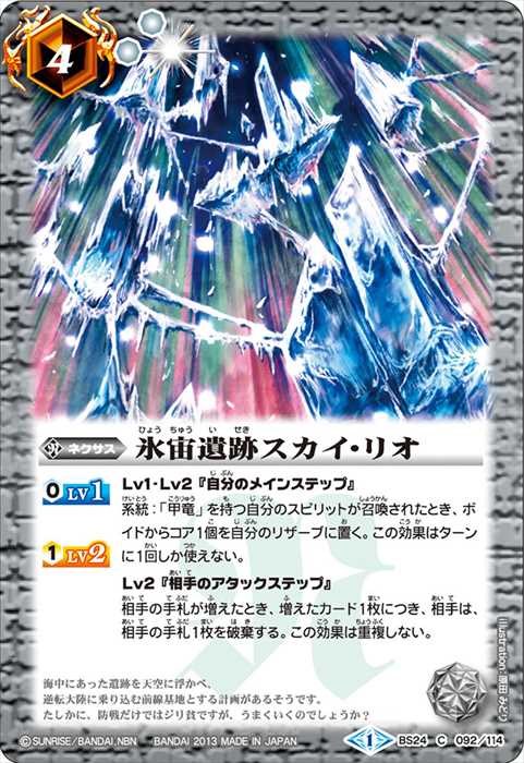 凍れる火山 - バトルスピリッツ wiki