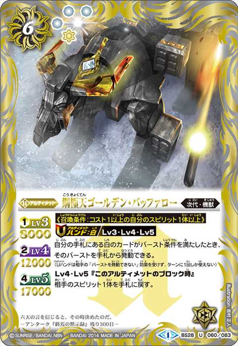 雷極天サンダー・ウルフ - バトルスピリッツ wiki