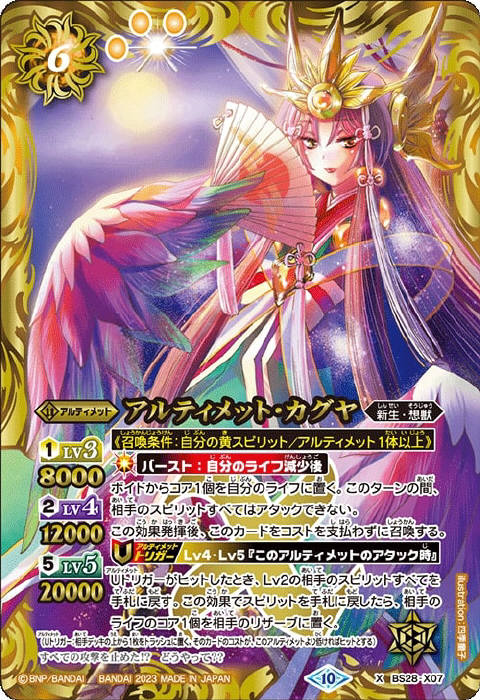 剣士様用 バトスピ RESONATING STARS バローネXV以下3コン