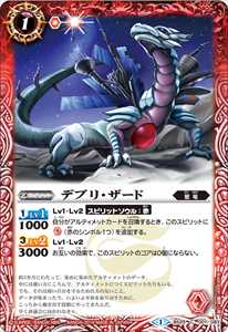 ピクシスリザード - バトルスピリッツ wiki