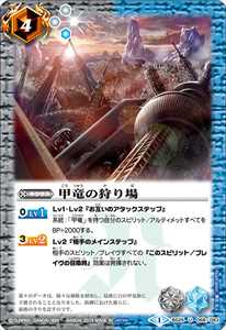 蒼海の神域 - バトルスピリッツ wiki