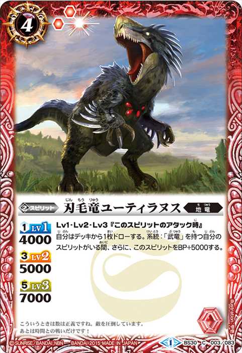 サンダー・Z・ウルフ - バトルスピリッツ wiki