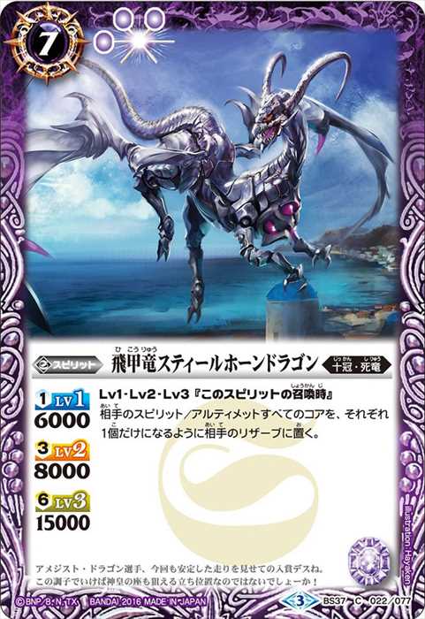 バトスピクラシック シェイロンデス 初期 環境デッキ bs01のみ構築