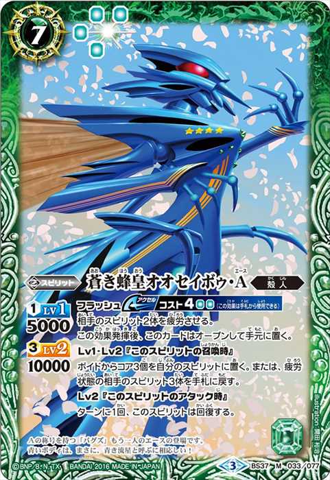 英雄獣の爪牙 - バトルスピリッツ wiki