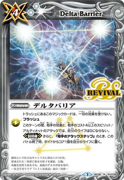 鋼鉄腕守護 - バトルスピリッツ wiki