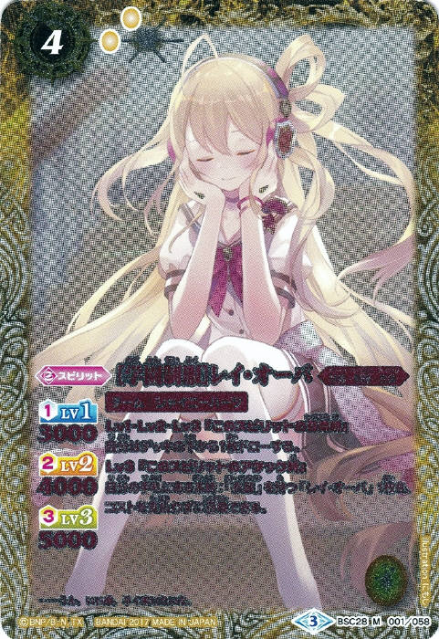 バトルスピリッツ［学園制服］レイオーバ パラレル 3枚 レイ・オーバ