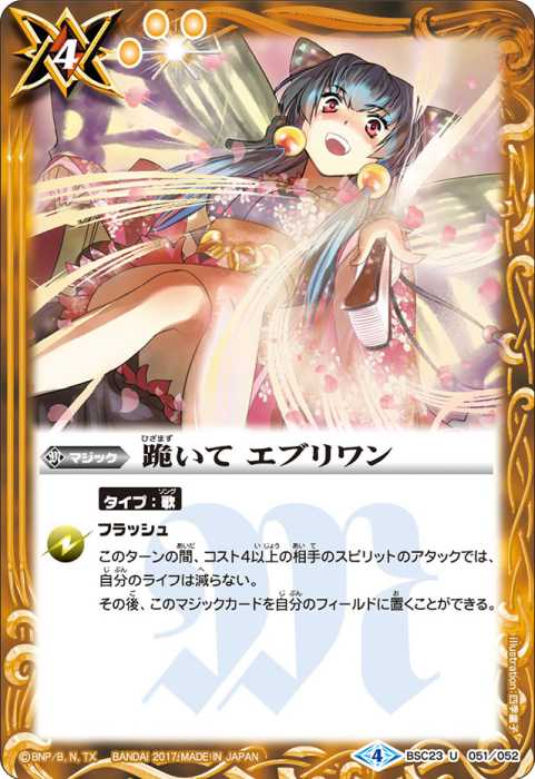 デルタバリアLT - バトルスピリッツ wiki