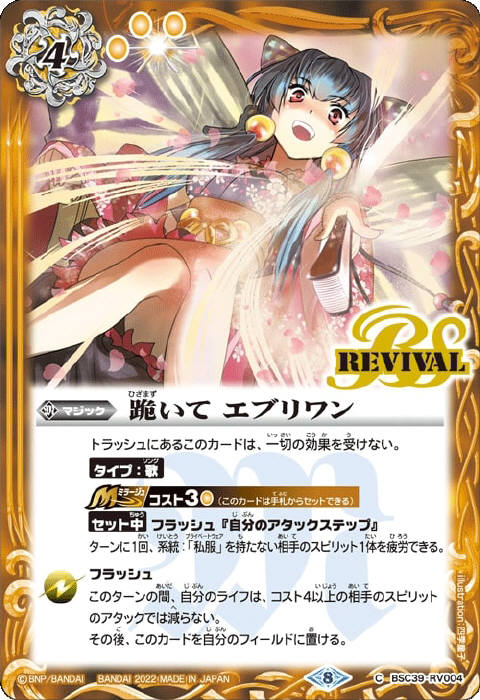 デルタバリアLT - バトルスピリッツ wiki