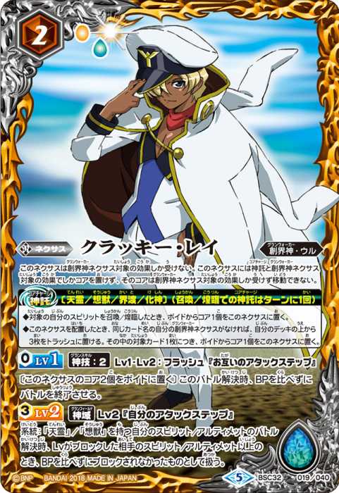 月光の契約神バローネ - バトルスピリッツ wiki