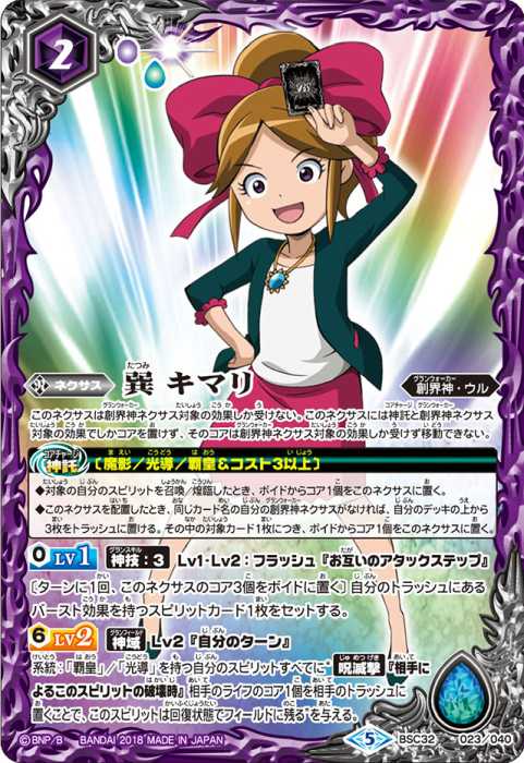 日下 チヒロ - バトルスピリッツ wiki