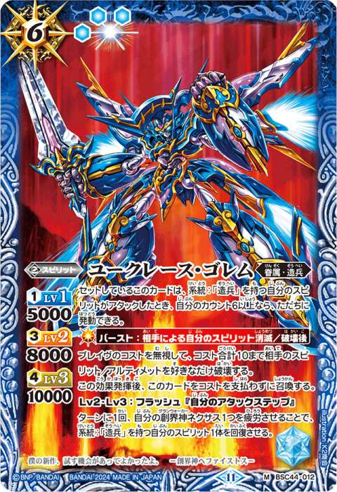 契約神ヘファイストスデッキ】 - バトルスピリッツ wiki