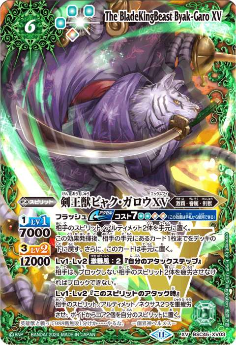 大天使イスフィールXV - バトルスピリッツ wiki