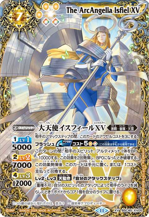 鎧神機ヴァルハランスXV - バトルスピリッツ wiki