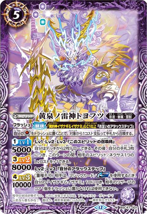 契約神イザナギ＆イザナミ」＆創界神ネクサス - バトルスピリッツ wiki