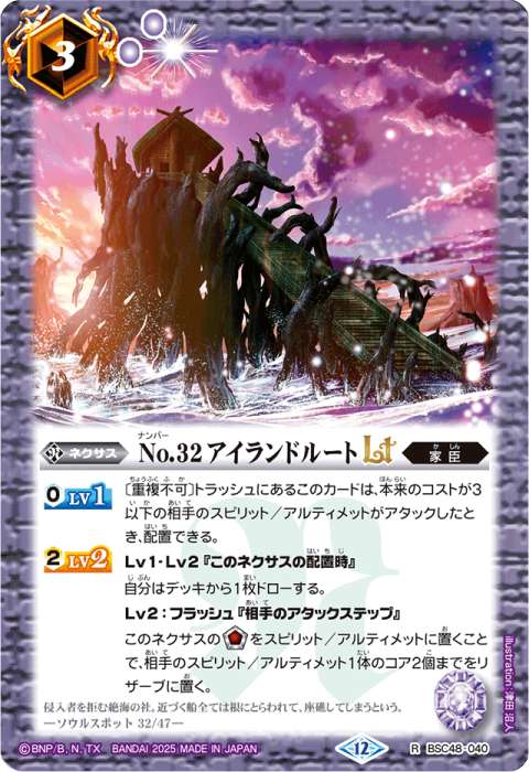 紫の世界／紫の悪魔神 - バトルスピリッツ wiki